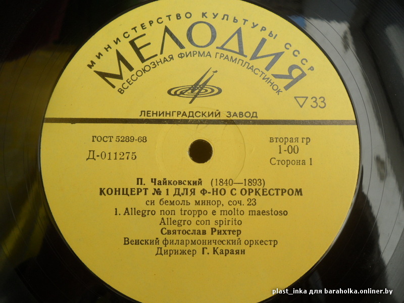 П. ЧАЙКОВСКИЙ (1840–1893): Концерт № 1 для ф-но с оркестром си бемоль минор, соч. 23 (С. Рихтер, Г. Караян)