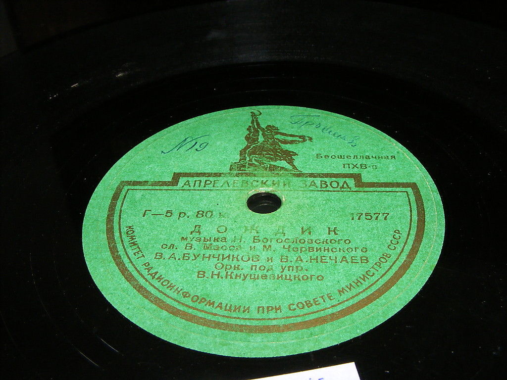 В. Нечаев — Вьётся вдаль тропа лесная // В. Бунчиков и В. Нечаев — Дождик