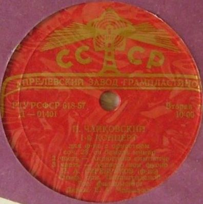 П. ЧАЙКОВСКИЙ Концерт № 1 для ф-но с оркестром (П. Серебряков, СО ЛГФ, Е. Мравинский)