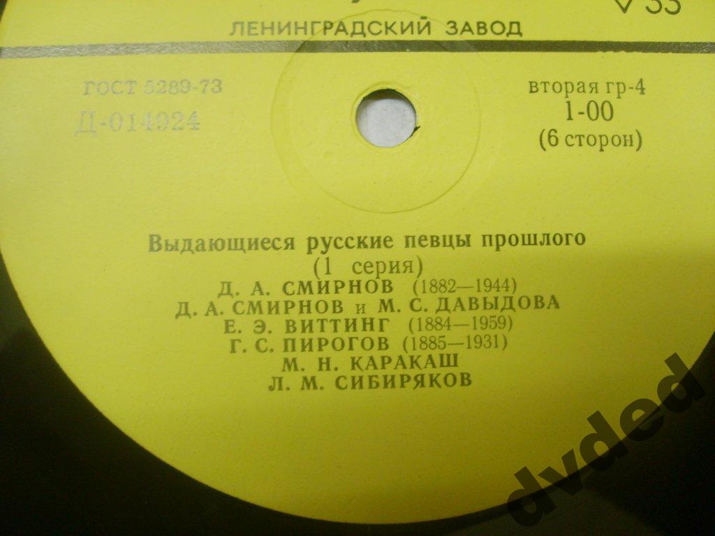 Выдающиеся русские певцы прошлого (1 серия)