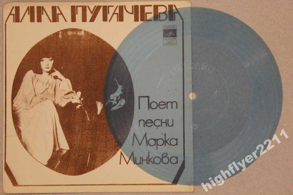 Алла Пугачёва поёт песни Марка Минкова