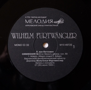 Дирижер Вильгельм ФУРТВЕНГЛЕР (Бетховен)