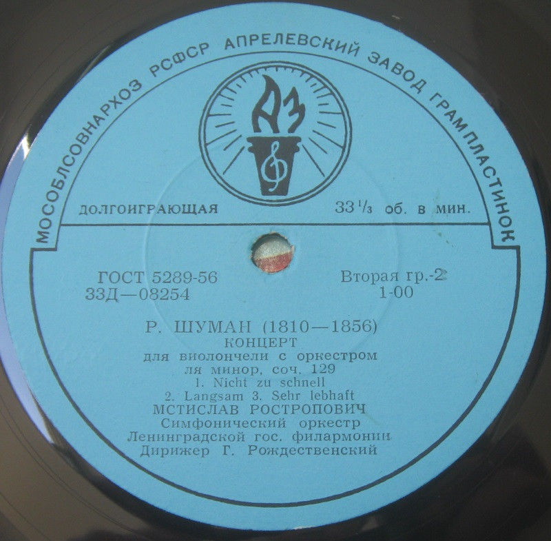 П. ЧАЙКОВСКИЙ, Р. ШУМАН: Произведения для виолончели с оркестром (М. Ростропович, Г. Рождественский)