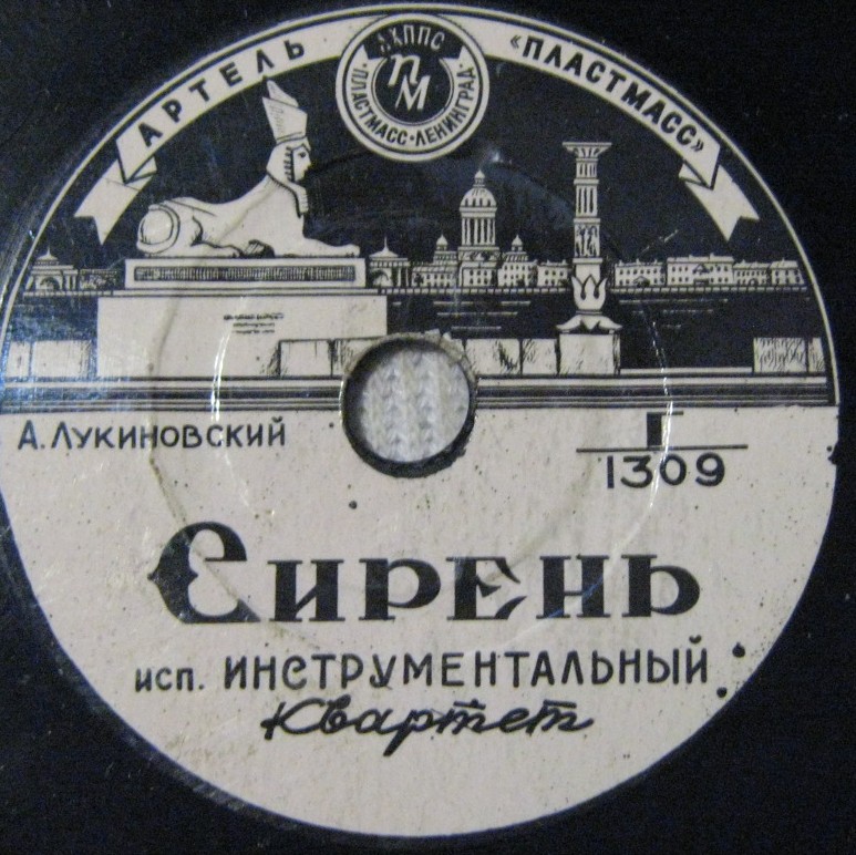 Л. Кострица - Лунная рапсодия // Инструментальный квартет - Сирень