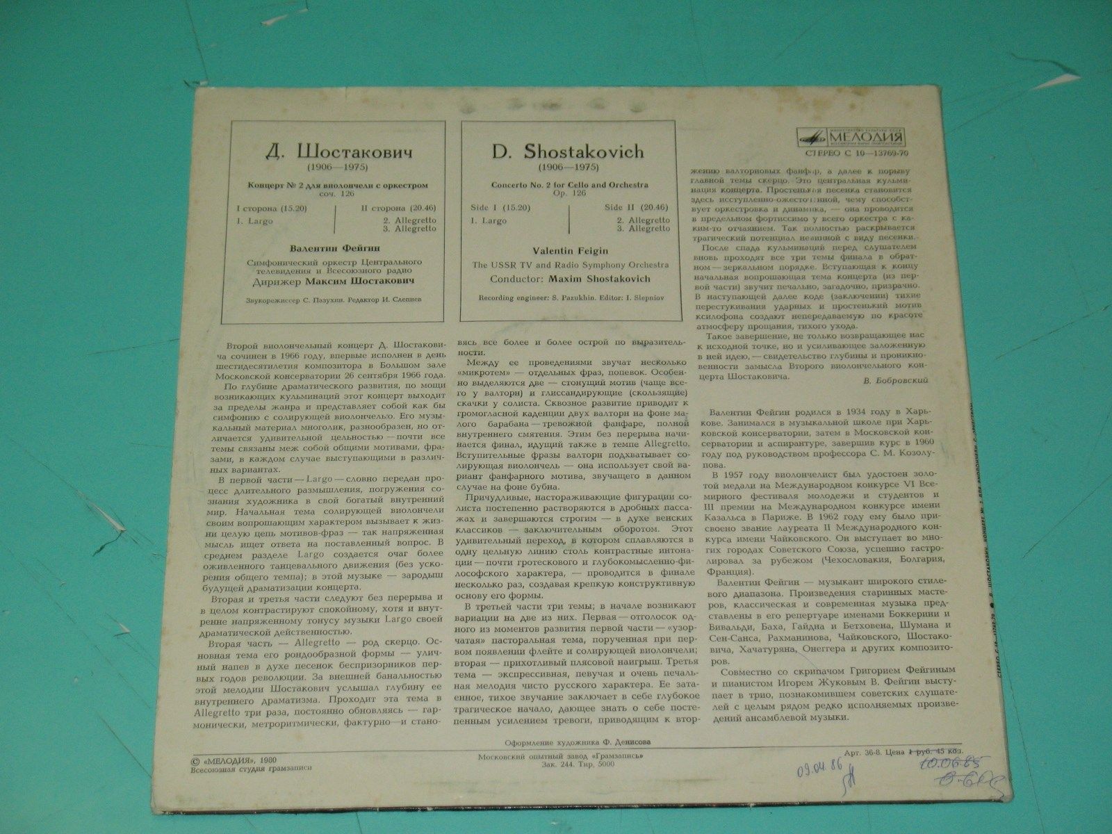 Д. ШОСТАКОВИЧ (1906-1975) Концерт № 2 для виолончели с орк., В.Фейгин - виолончель. БСО ЦТ и ВР, М.Шостакович