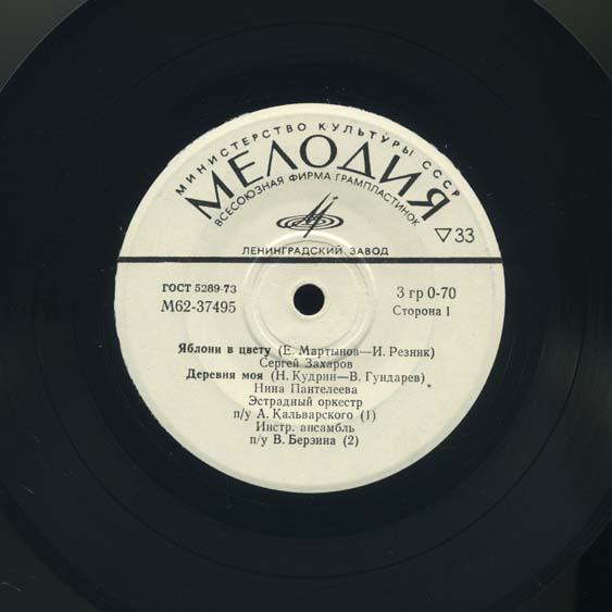 Песни советских композиторов