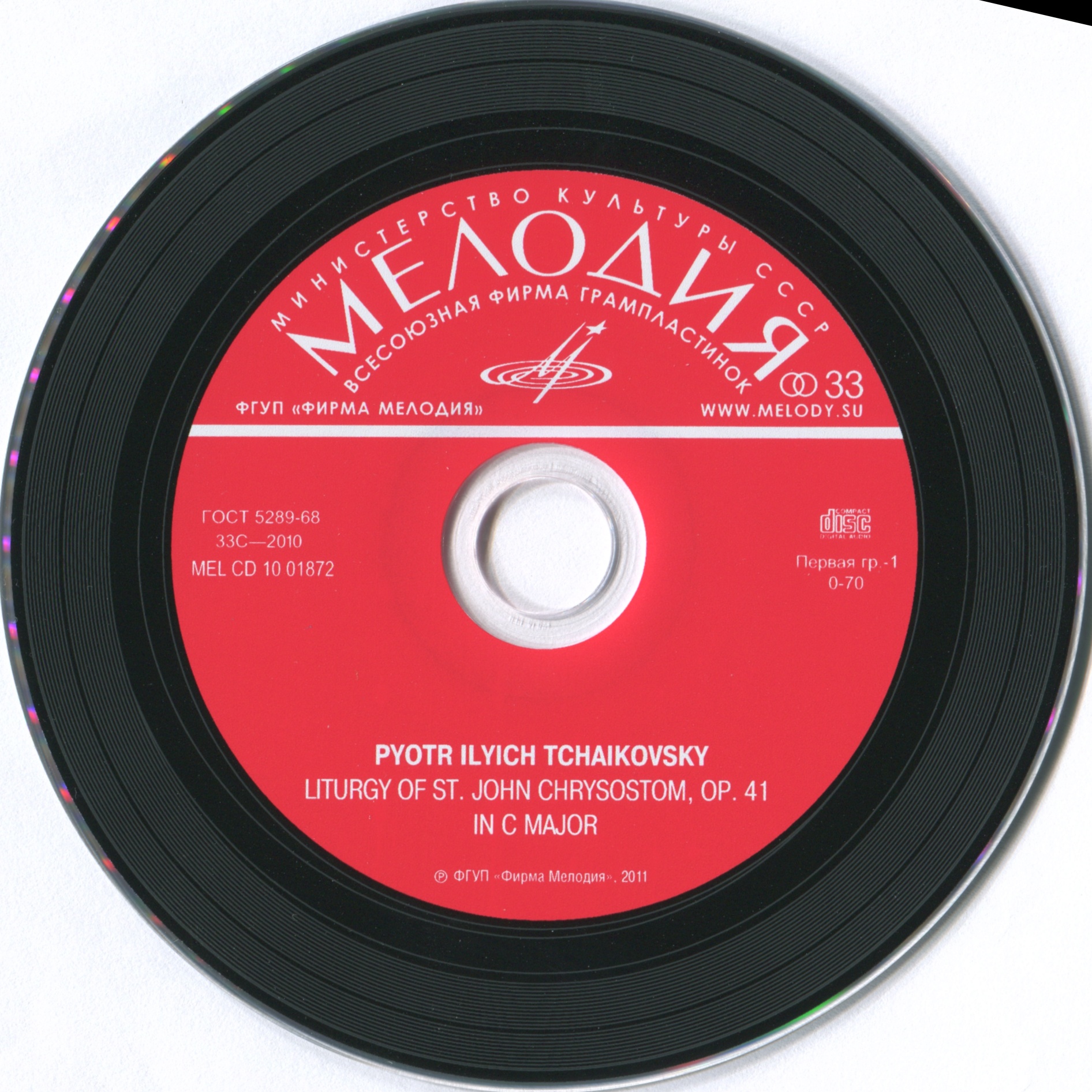 П.И.Чайковский. Литургия Святого Иоанна Златоуста. Дирижёр В.Полянский.