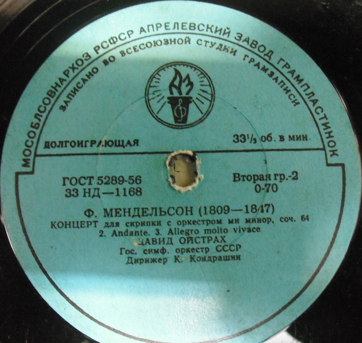Ф. Мендельсон: Концерт для скрипки с оркестром (Д. Ойстрах, К. Кондрашин)