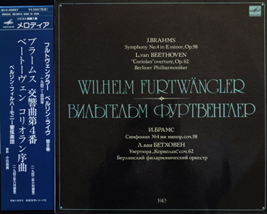 И. Брамс, Л. Бетховен. Дирижирует В. Фуртвенглер