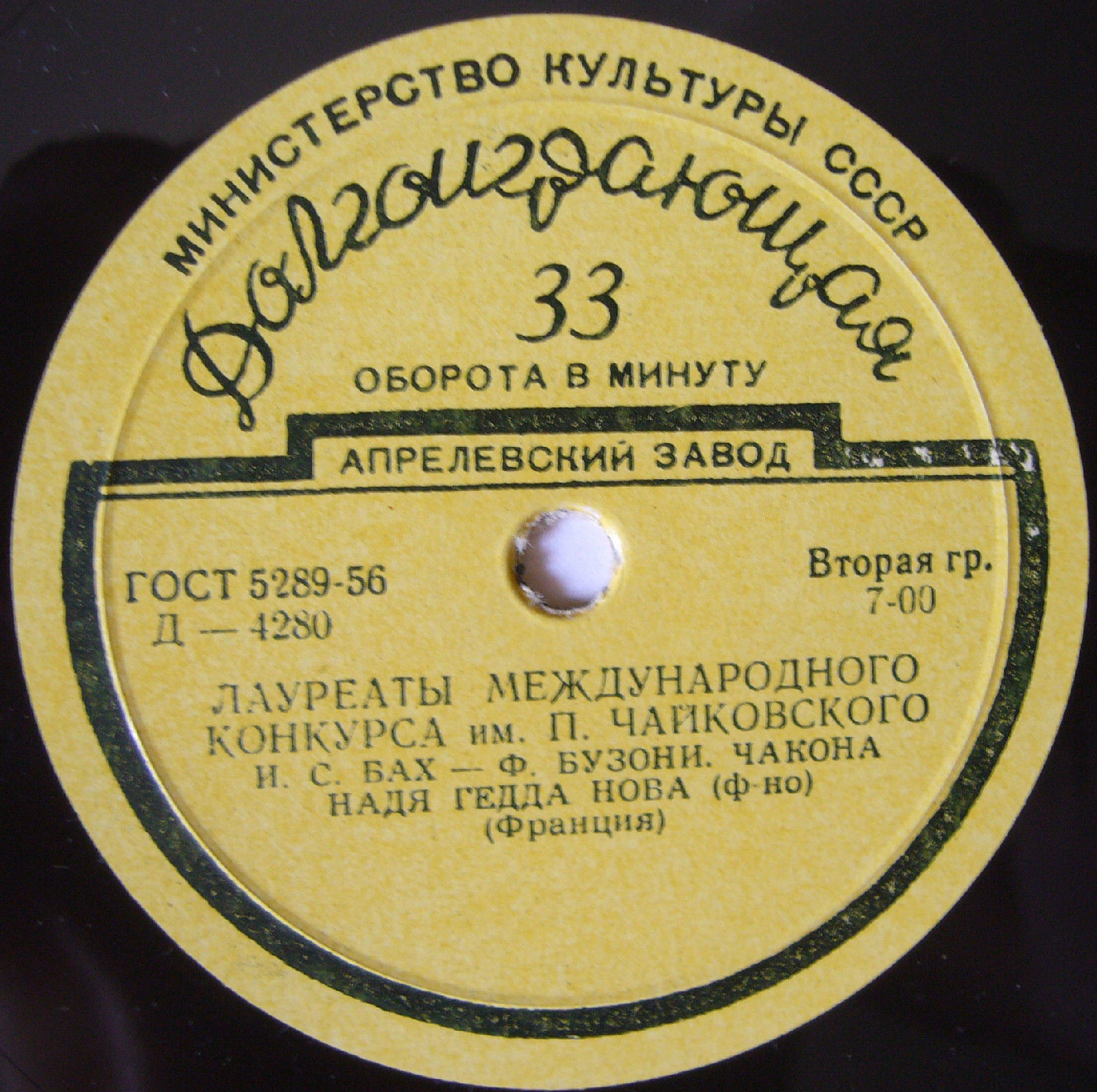 Лауреаты международного конкурса имени П. Чайковского - Надя Гедда Нова (ф-но)