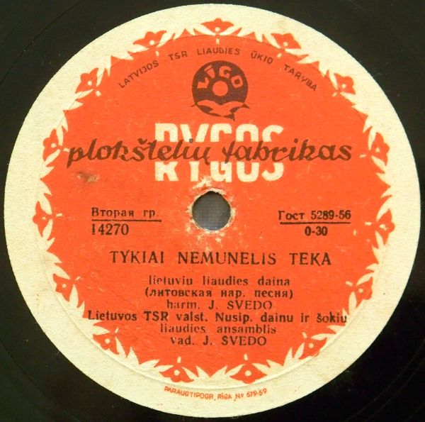 Тихо Неман струится / Холил, кормил коня