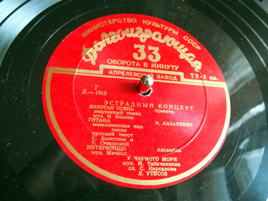 Эстрадный концерт № 6