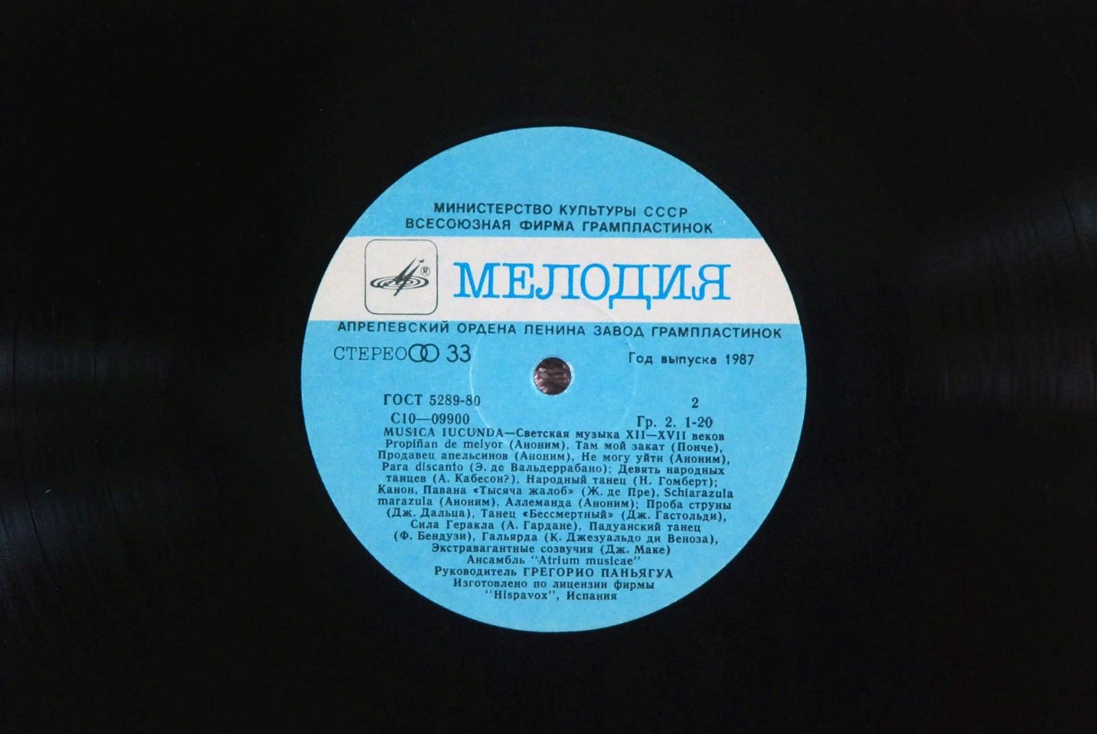 MUSICA IUCUNDA: Светская музыка XII-XVII веков (Ансамбль "Atrium musicae")