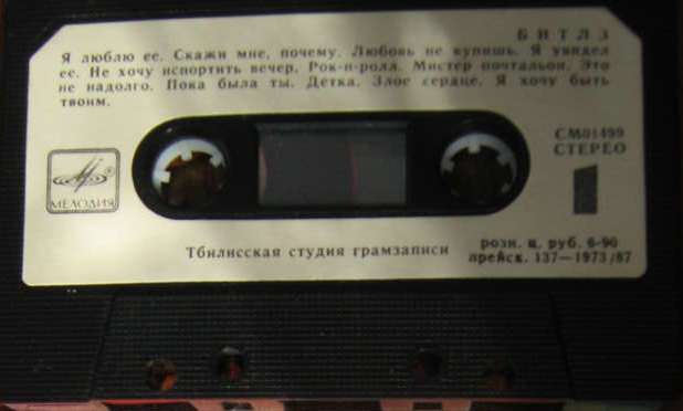 Битлз. Я пойду за солнцем
