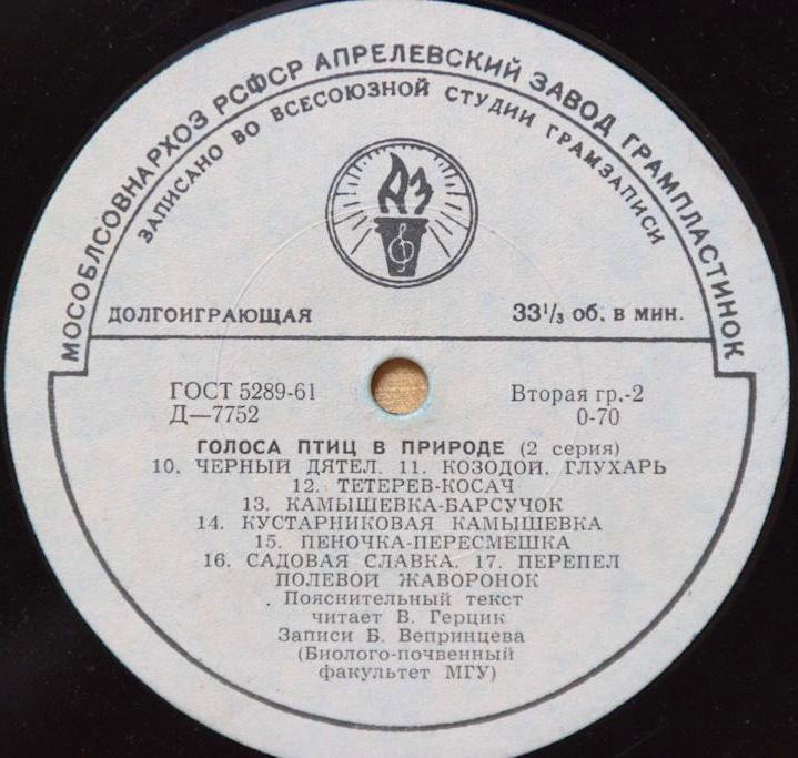 ГОЛОСА ПТИЦ В ПРИРОДЕ (2 серия)