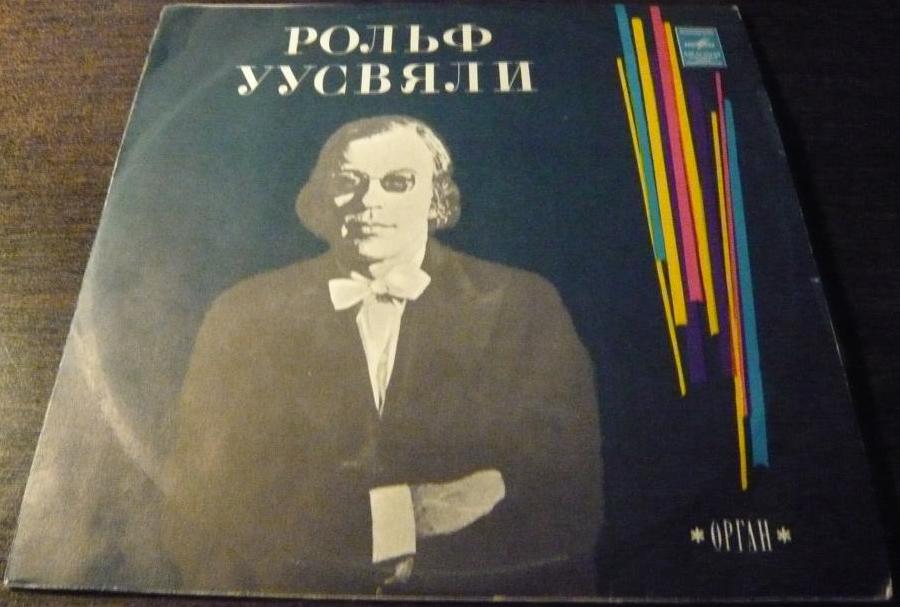 ОРГАНЫ ЭСТОНИИ-5 (Eesti orelid 5) - Рольф Уусвяли