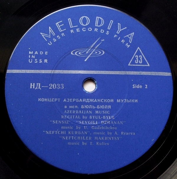 БЮЛЬ-БЮЛЬ. Азербайджанские песни