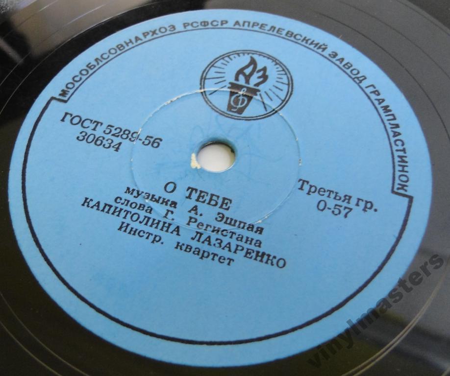 Капитолина Лазаренко — О тебе / Маленькие корабли