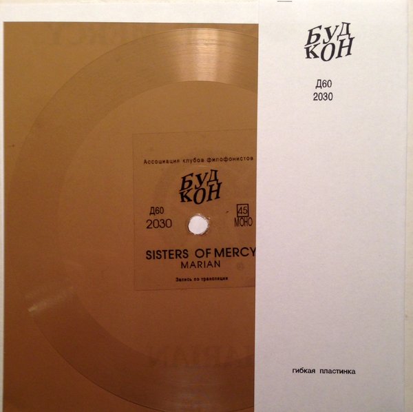 Sisters Of Mercy - Marian