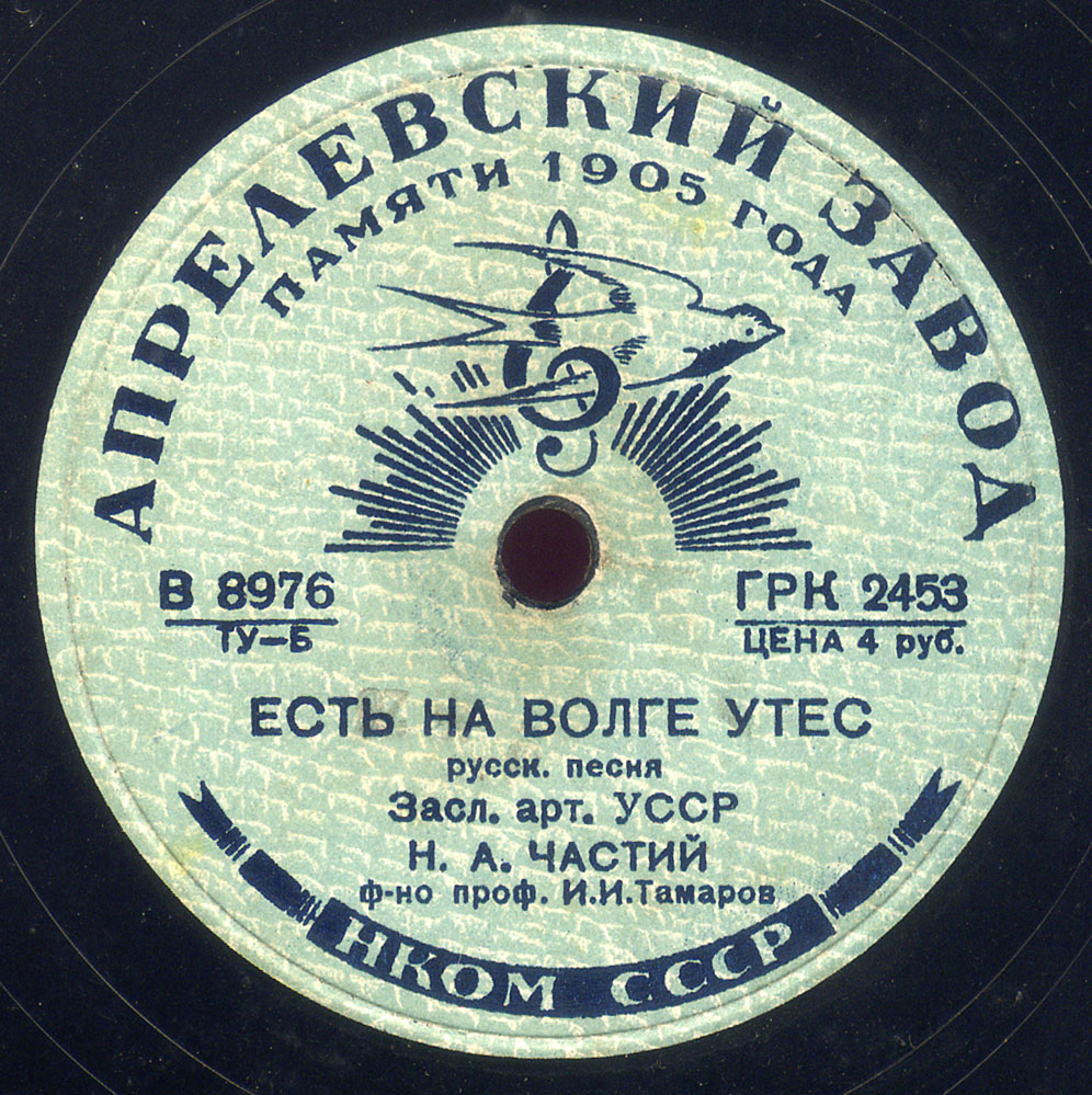 Есть на Волге утес / Вдоль по Питерской