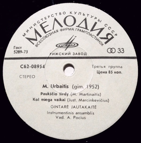 ПЕСНИ М. УРБАЙТИСА (1952) - на литовском яз.