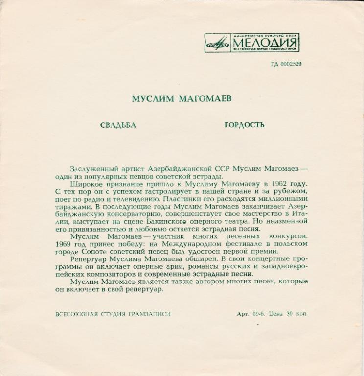 Муслим Магомаев