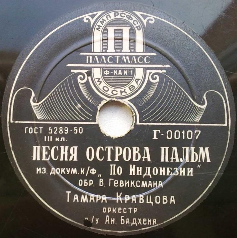 В. Дмитриев (аккордеон) - Танец // Т. Кравцова - Песня острова пальм