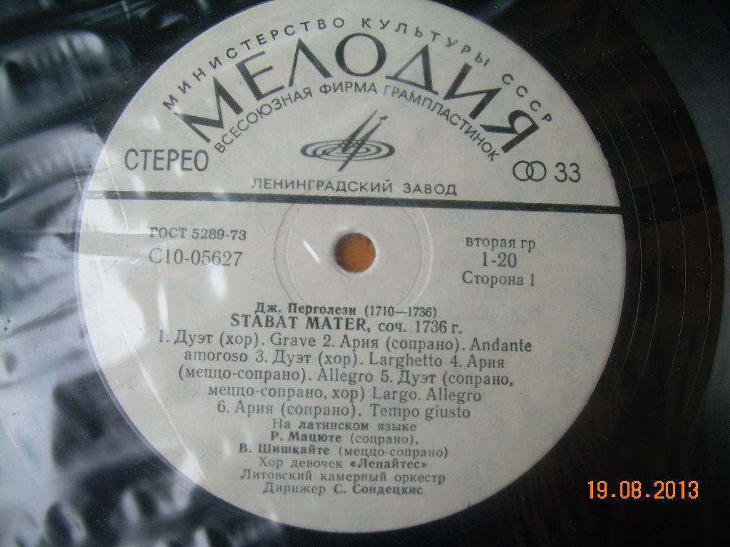 Дж. ПЕРГОЛЕЗИ (1710 – 1736). «Stabat Mater»