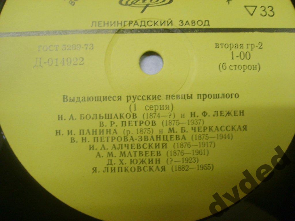 Выдающиеся русские певцы прошлого (1 серия)