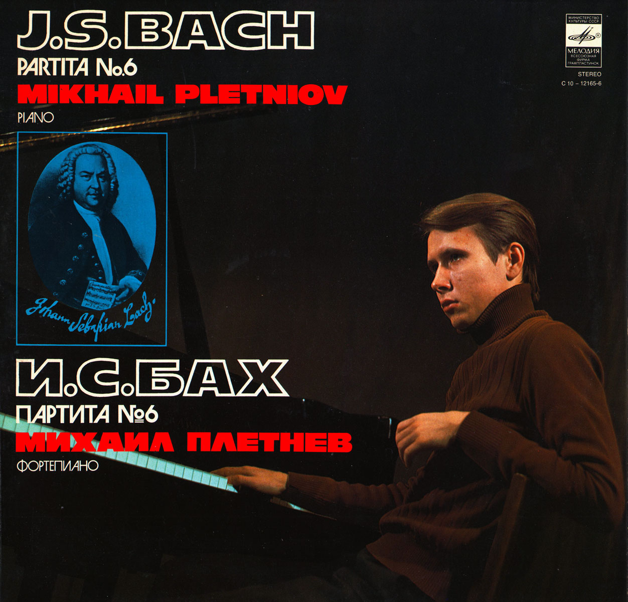 И. С. Бах: Партита № 6 (Михаил Плетнев, ф-но)