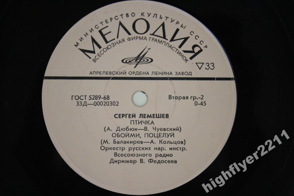 ЛЕМЕШЕВ Сергей