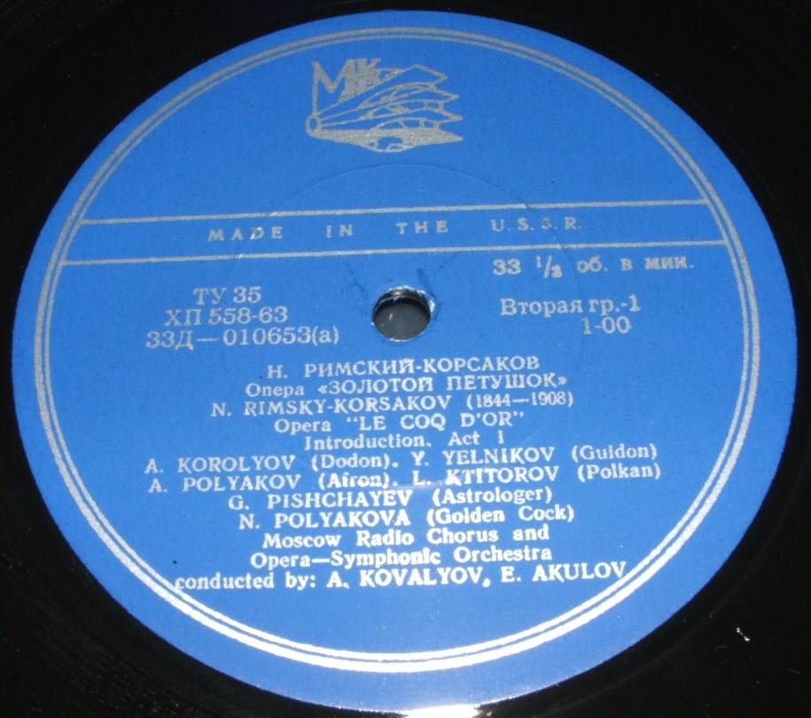 Н. РИМСКИЙ-КОРСАКОВ (1844–1908): "Золотой петушок", опера в 3 д. /  Музыкальные картины из оперы «Сказание о невидимом граде Китеже и деве Февронии»