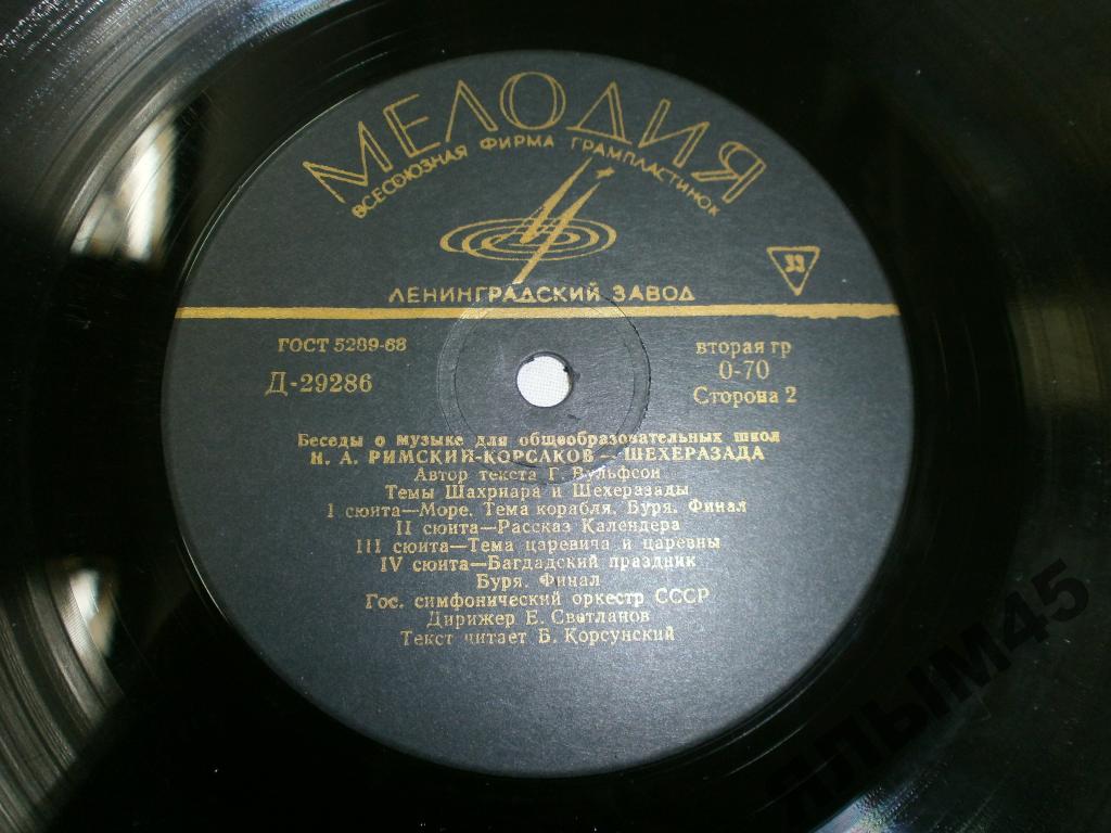 Беседы о музыке (для общеобразовательных школ)