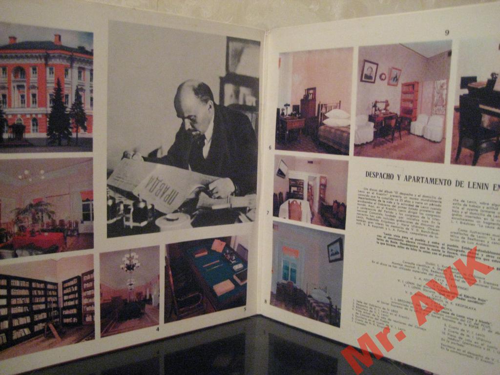 КАБИНЕТ И КВАРТИРА В. И. ЛЕНИНА В КРЕМЛЕ: Документально-художественная композиция (на испанском языке)