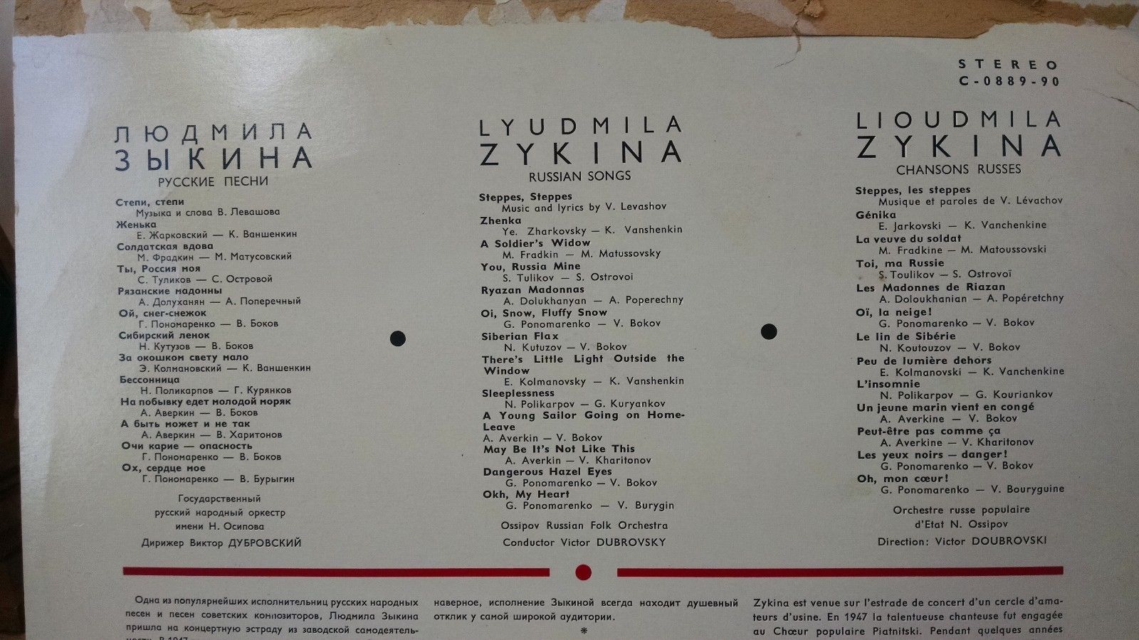 Людмила Зыкина