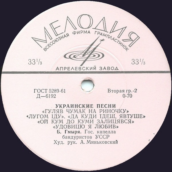 Поет Борис Гмыря - укр. нар. песни