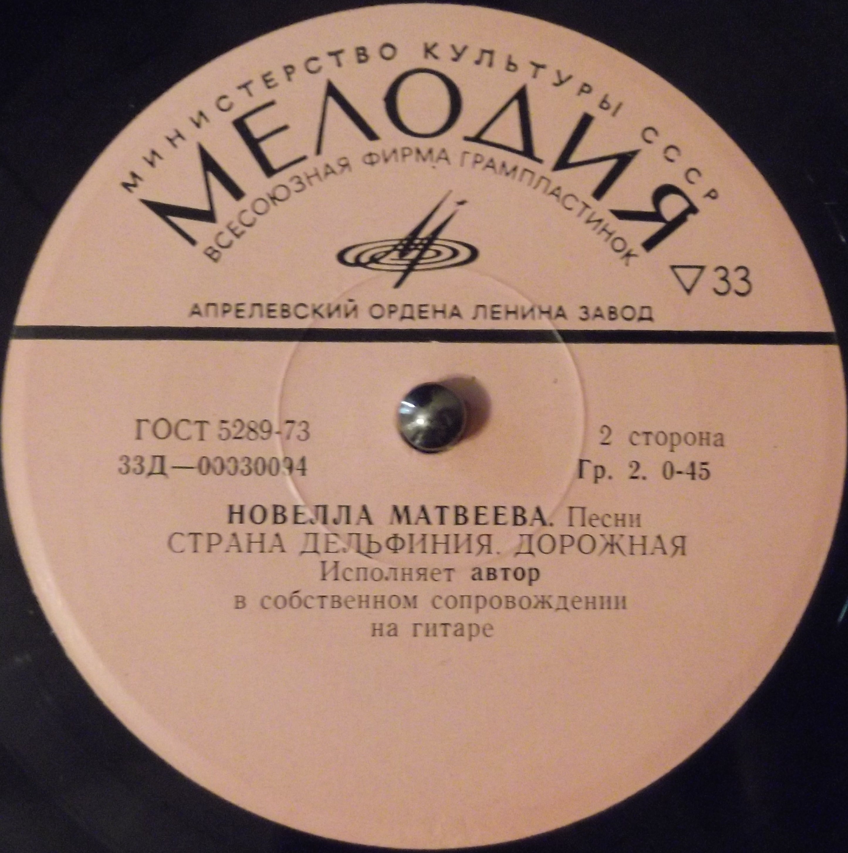 Новелла МАТВЕЕВА. Песни