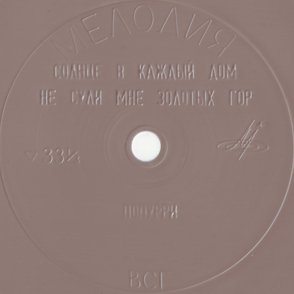 Вера Шнайденбах (ГДР)