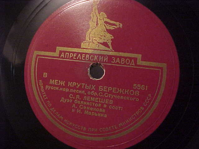 С. Лемешев - Меж крутых бережков / Ах ты душечка, красна девица