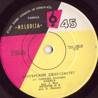 Венгерский джаз-секстет п/у  Томаша Балаша