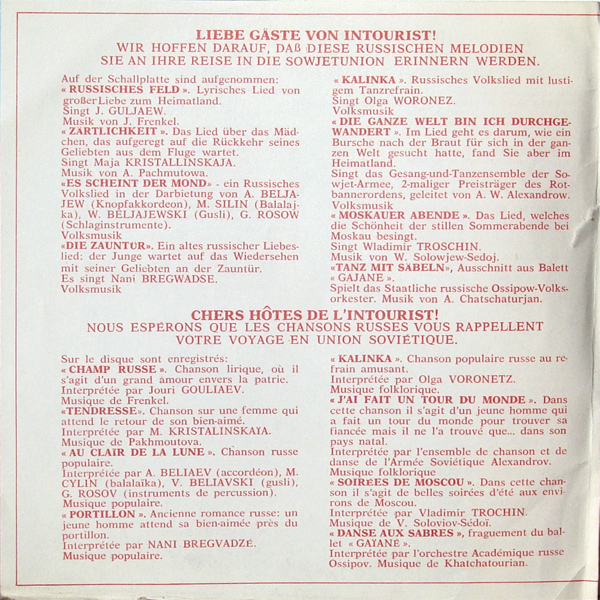 Посетите СССР