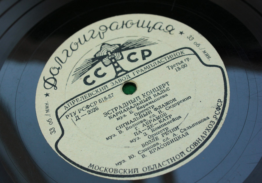 Эстрадный концерт № 11