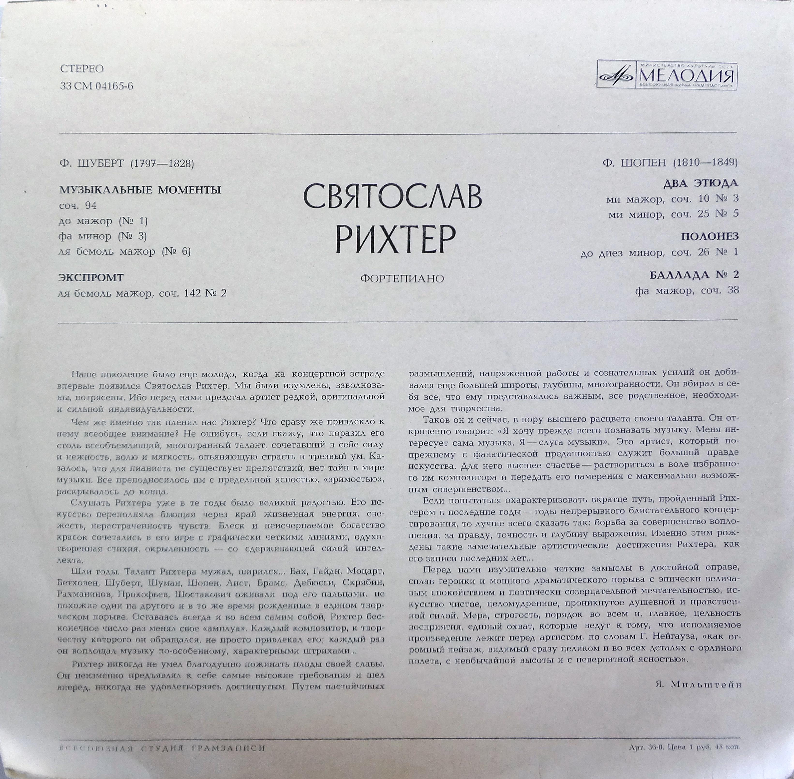 Ф. Шуберт, Ф. Шопен. Играет Святослав Рихтер (ф-но)