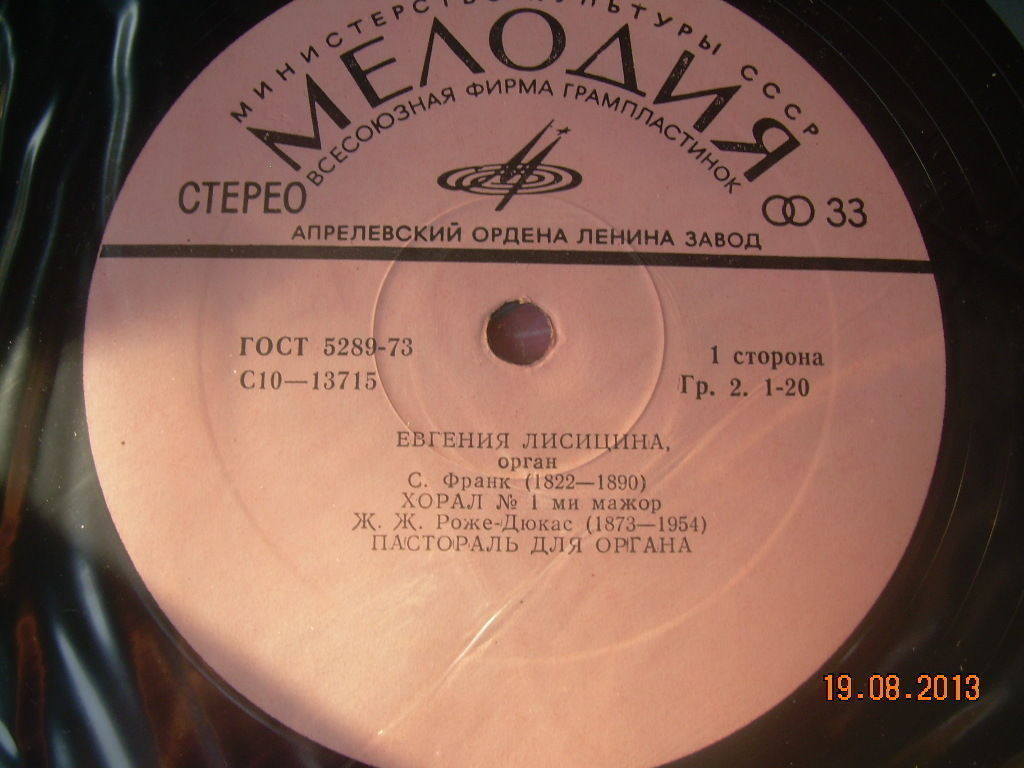 Французская органная музыка (Евгения Лисицына, орган)