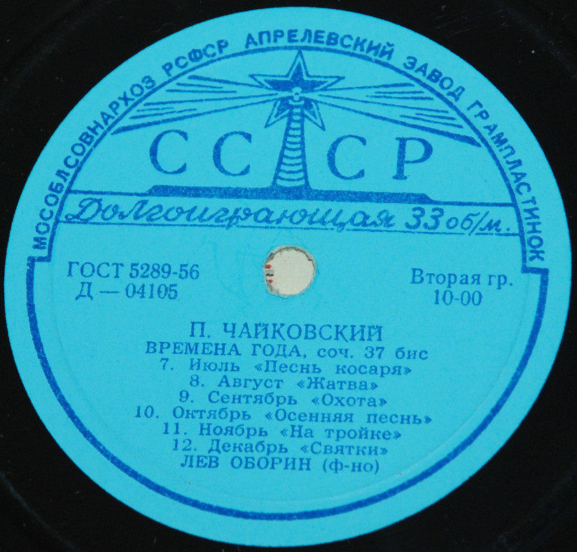 П. ЧАЙКОВСКИЙ (1840–1893): Времена года (Л. Оборин, ф-но)