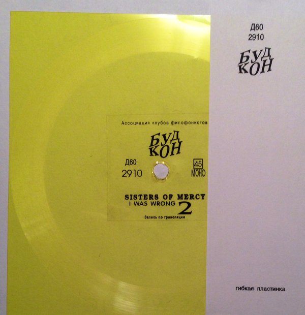 Sisters Of Mercy ‎– I Was Wrong Part 2