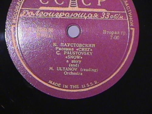 К. Паустовский: Снег, рассказ (М. Ульянов, оркестр)