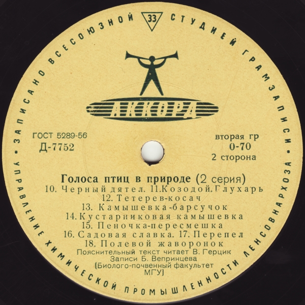 ГОЛОСА ПТИЦ В ПРИРОДЕ (2 серия)