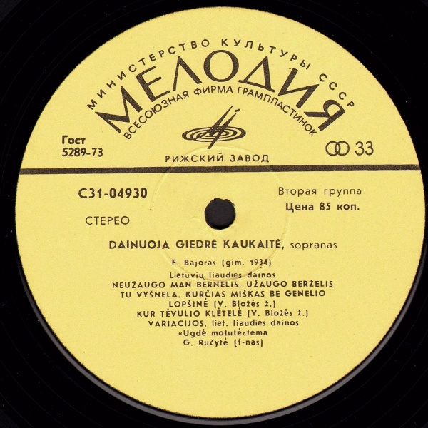 Поет Гедре КАУКАЙТЕ. Песни Ф. Байораса