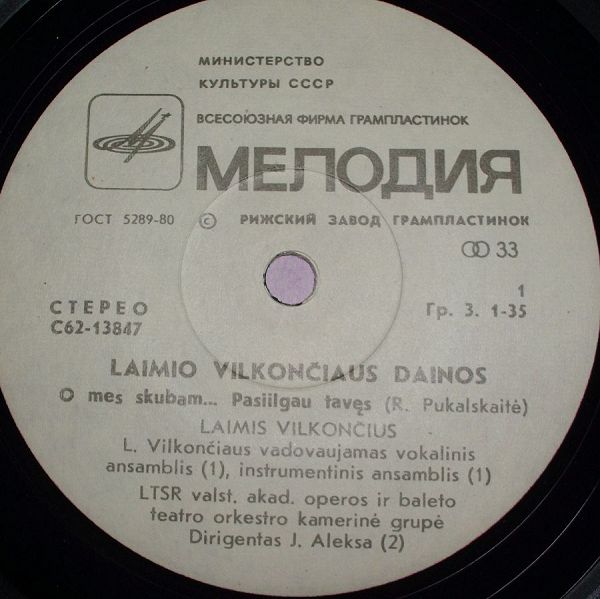 ПЕСНИ Л. ВИЛКОНЧЮСА (1950) — на литовском языке